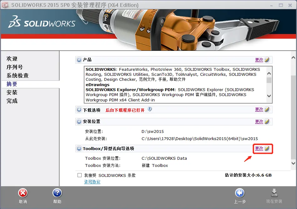 sw多段线合并成一条线